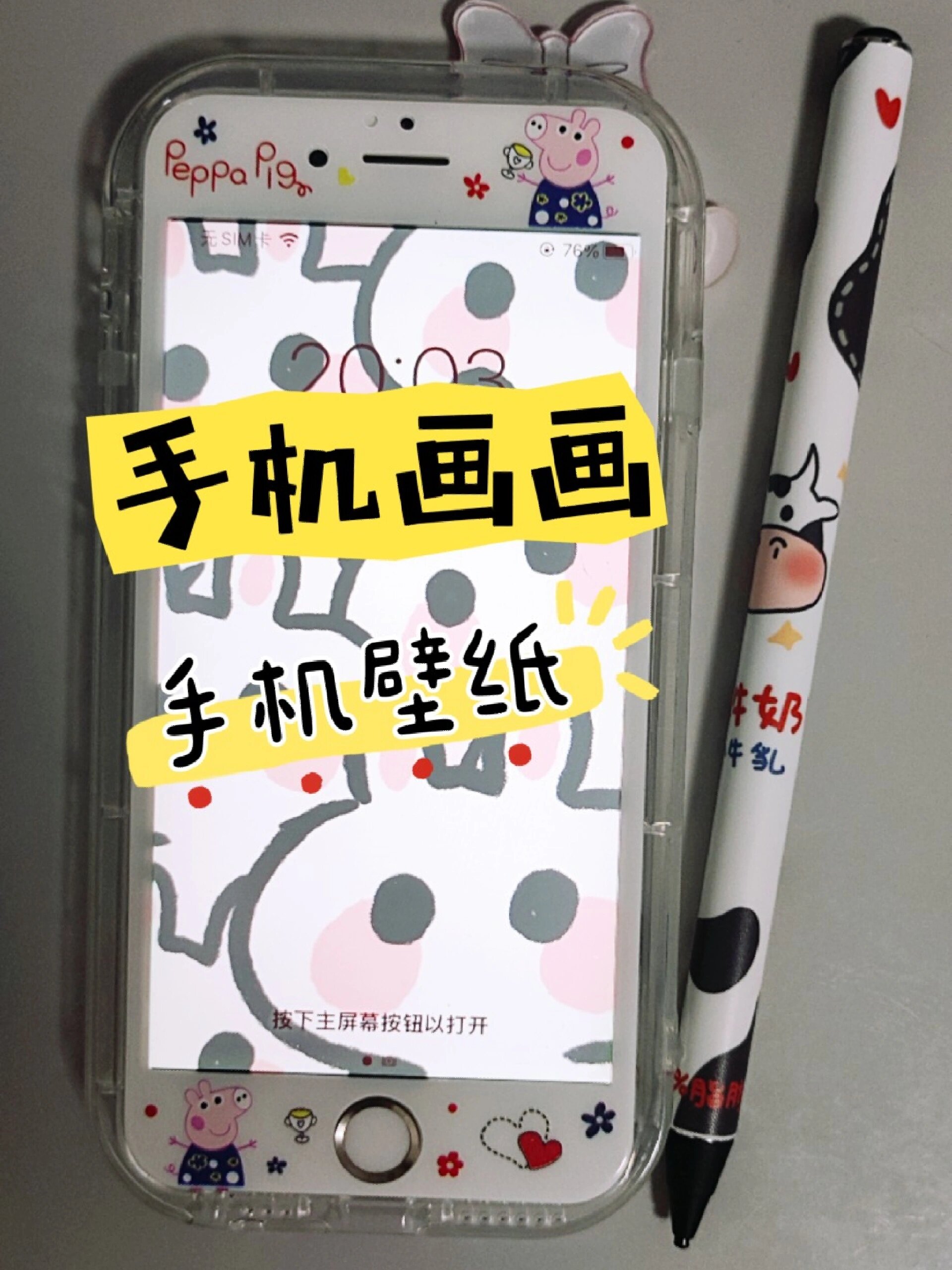 绘画手机版教学设计(绘画手机版教学设计模板)-第2张图片-太平洋在线下载