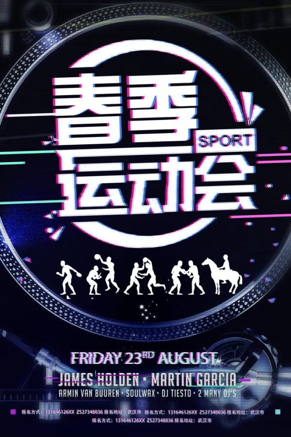 热血运动会手机版(热血运动会叫什么名字)