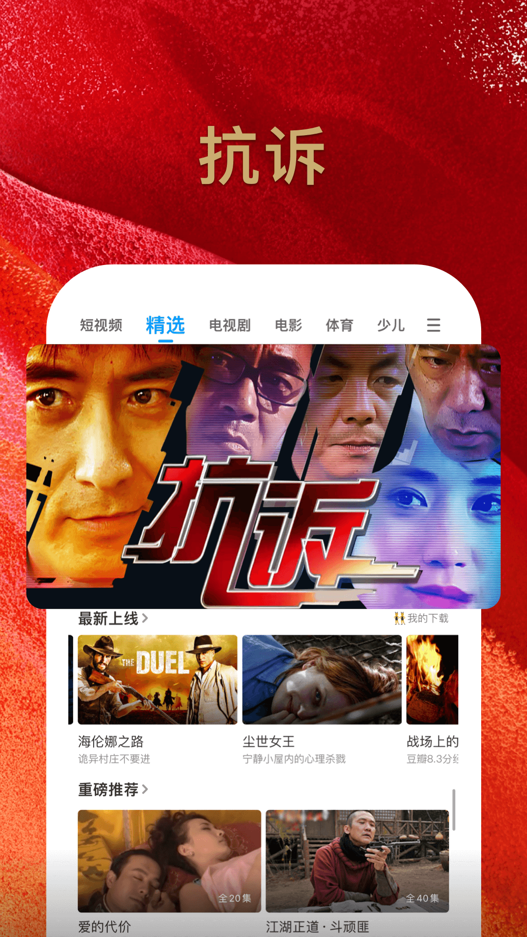 极速央视影音手机版(央视影音hd510极光下)-第2张图片-亚星国际官网