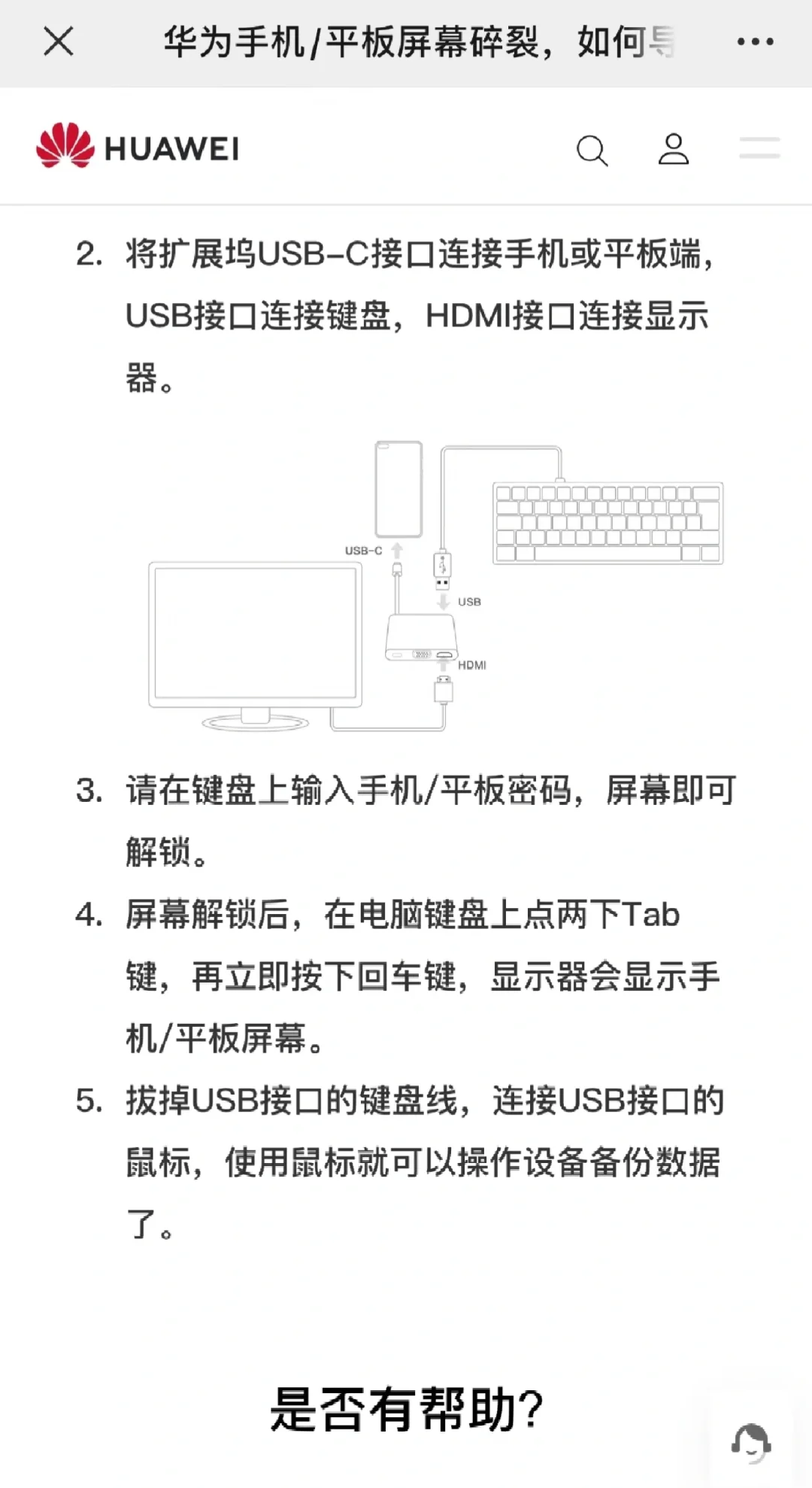 如何辨别手机版和电脑版(电脑怎么看手机是不是翻新机)