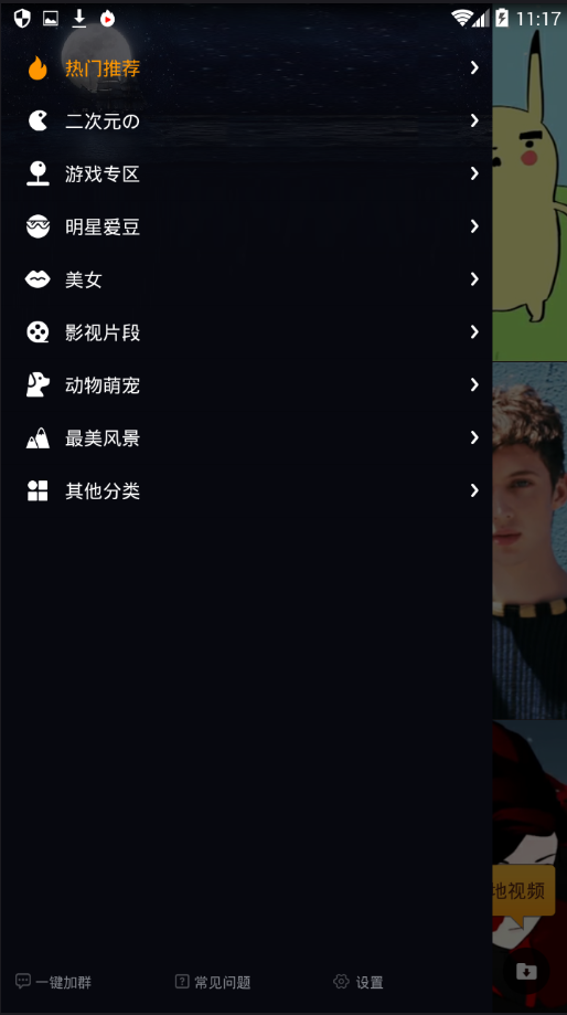 虎牙手机版在哪下载视频(虎牙直播视频下载到手机上)-第2张图片-太平洋在线下载