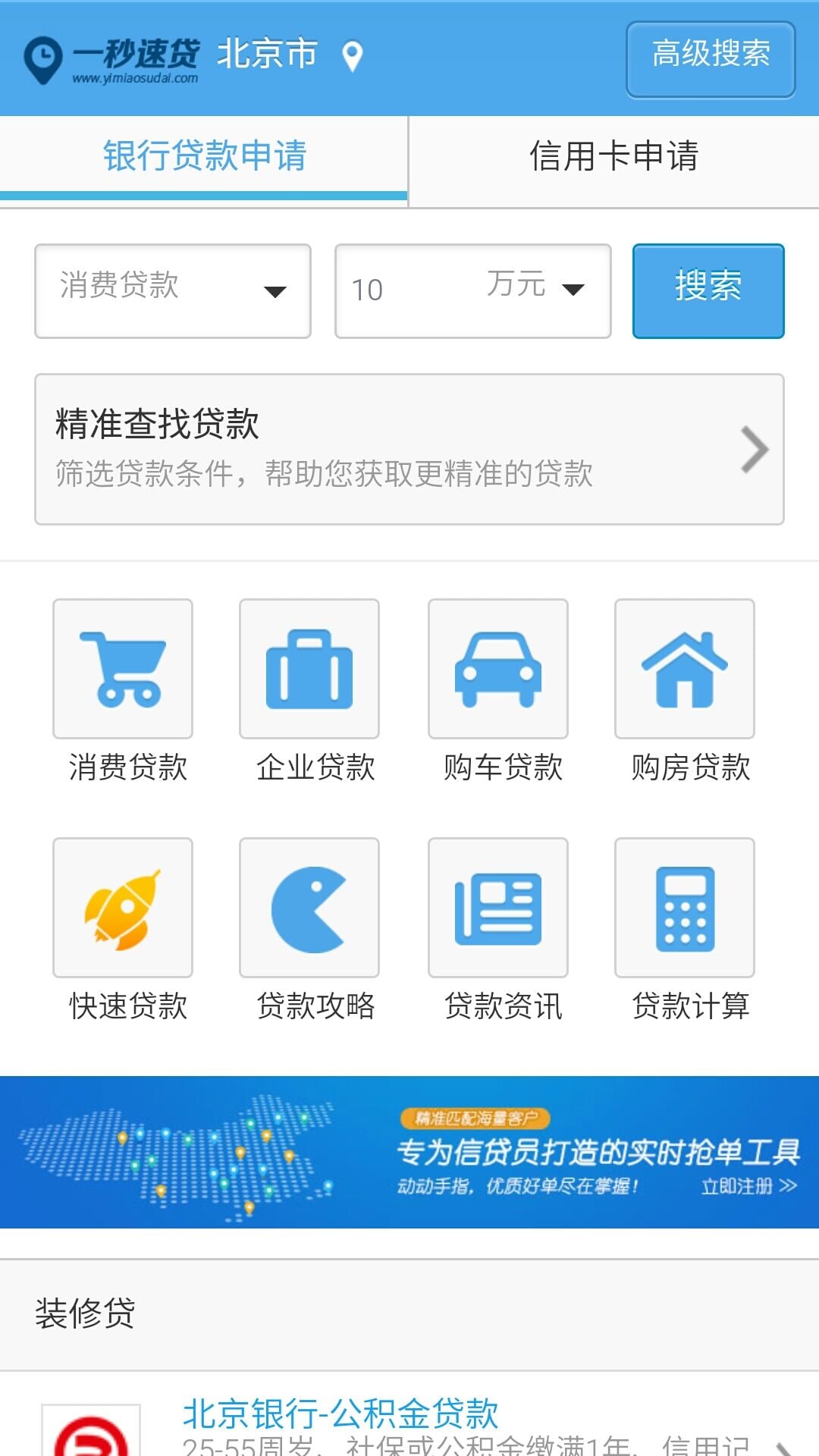 贷款软件截图手机版(手机贷款app桌面截图)