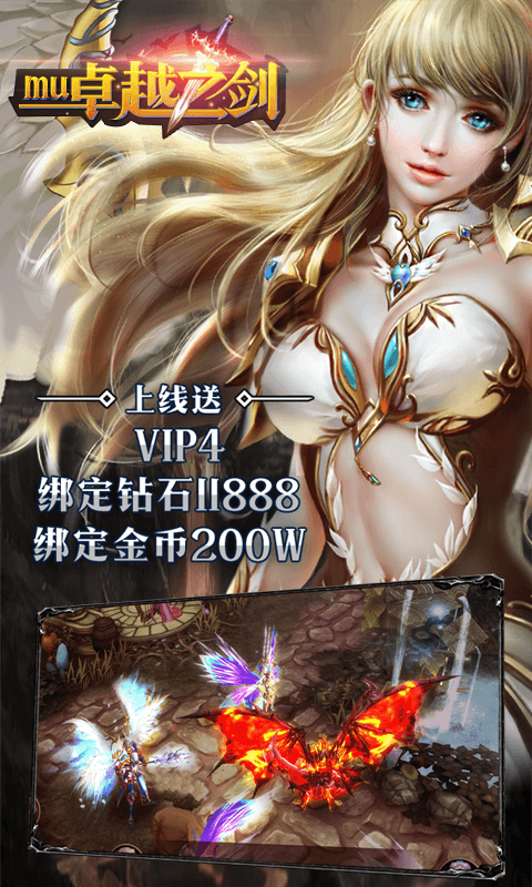 免疫之剑手机版在哪下(我的世界免疫之剑是什么模组)