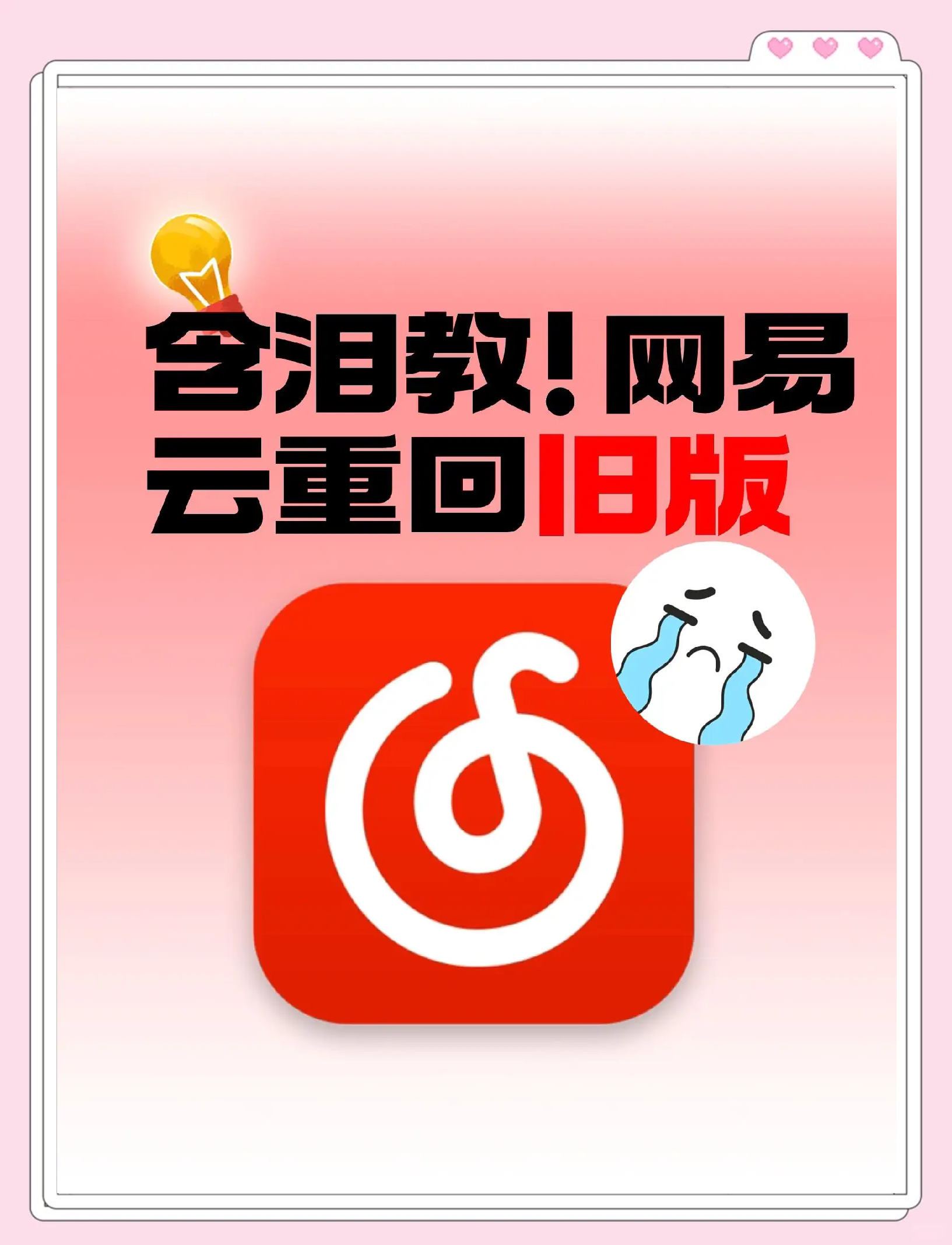 网易云音乐电台手机版(手机网易云电台在哪里?)-第2张图片-太平洋在线下载