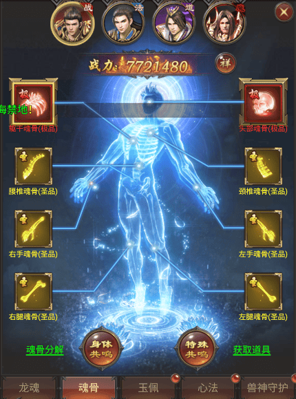 手机版传奇法师装备(传奇法师装备什么属性好)-第2张图片-太平洋在线下载