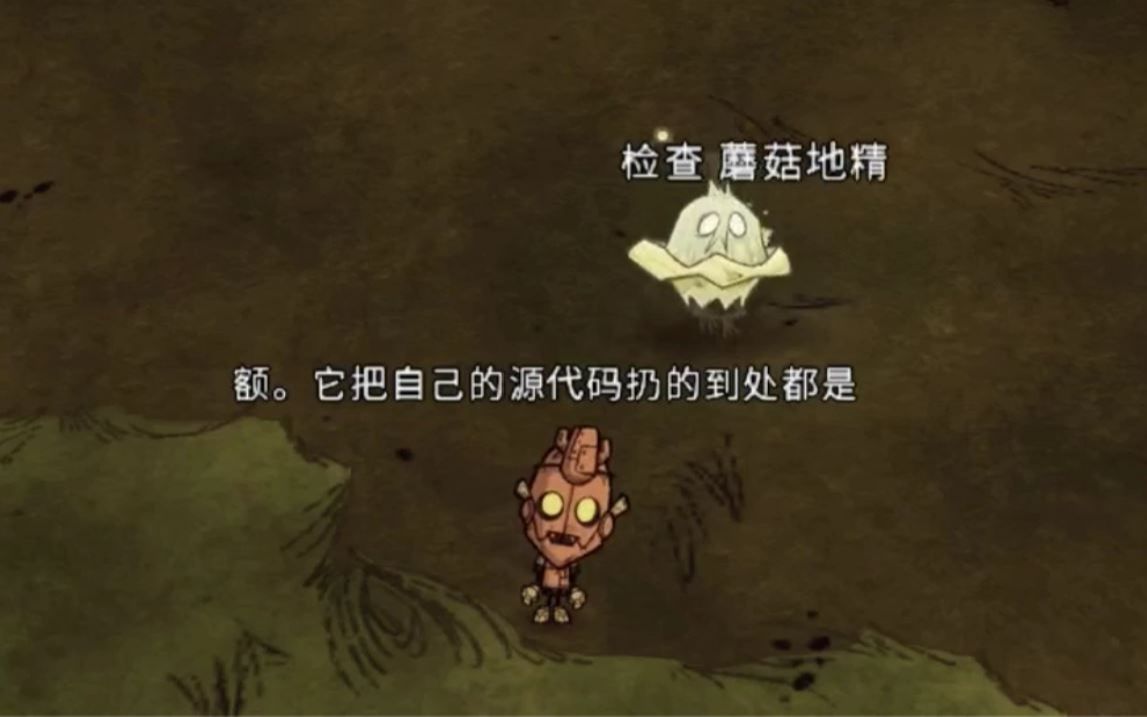 饥荒手机版蘑菇作用(饥荒蘑菇有什么用蘑菇用途详解)-第2张图片-太平洋在线下载