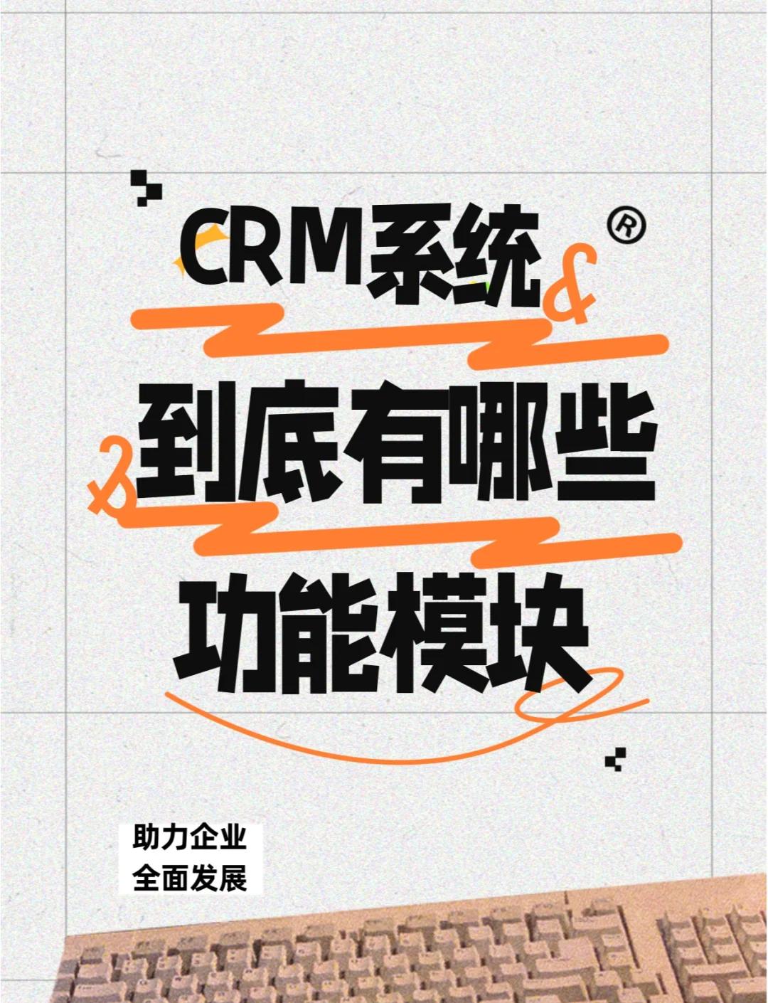 手机crm破解版(crmeb 40 破解)