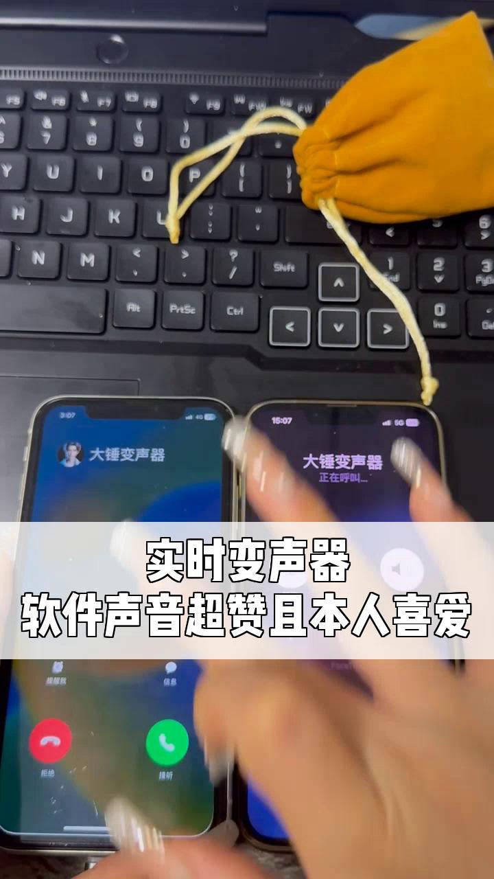 特效变音器手机版(特效变音器手机版怎么用)-第2张图片-太平洋在线下载