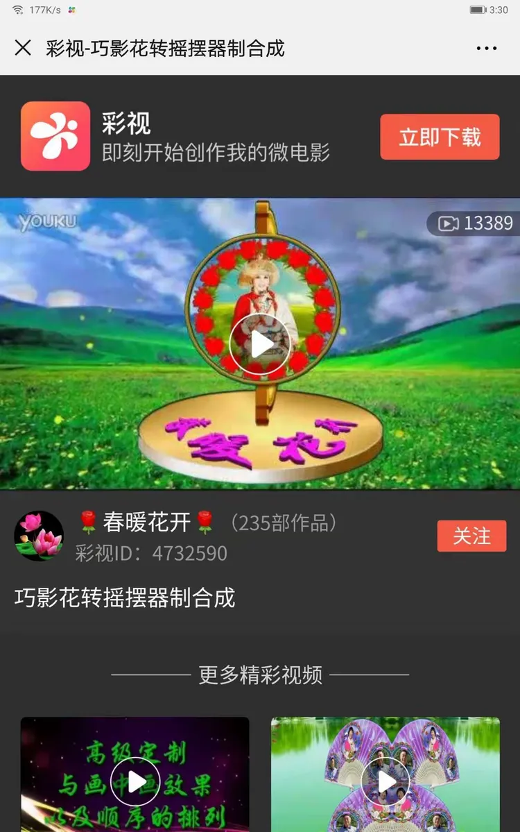 巧影手机电视版(手机版巧影怎么样)-第2张图片-太平洋在线下载