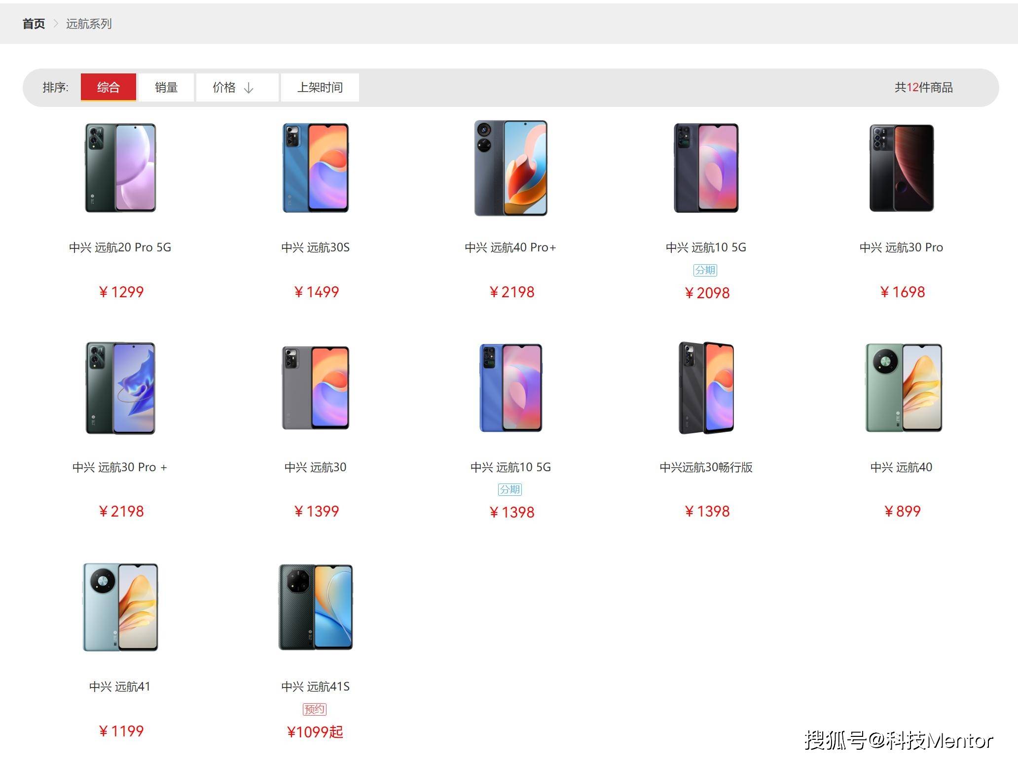 中兴电信版手机多少钱(中兴电信版手机多少钱一台)-第2张图片-太平洋在线下载