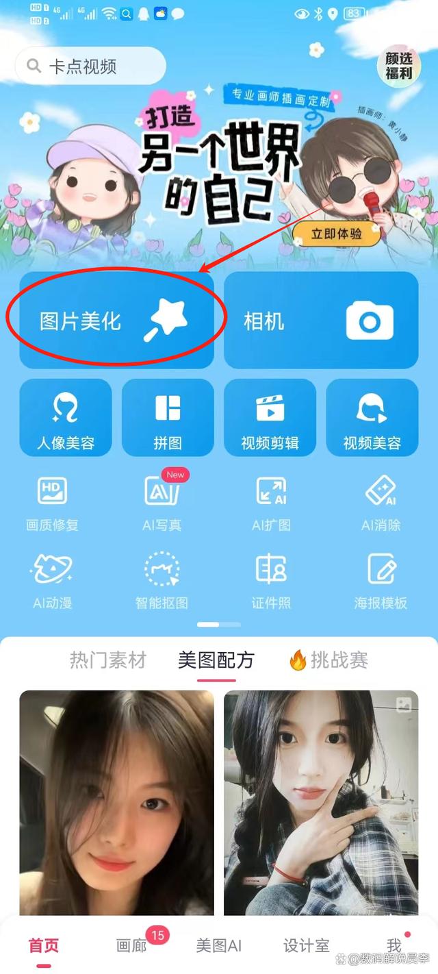 手机照片转换电脑版格式(手机图片怎么转成电脑word文档格式)-第2张图片-太平洋在线下载