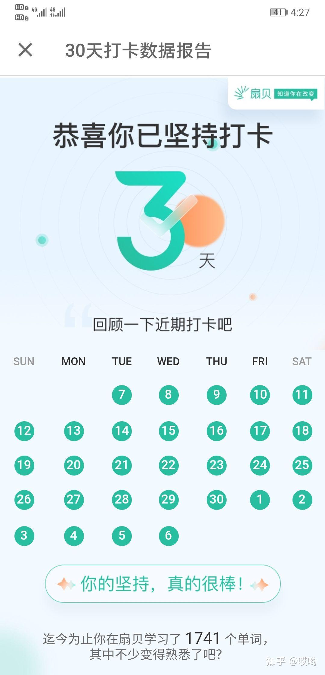 手机版英语纠错软件(手机英语语法纠错软件)-第2张图片-太平洋在线下载