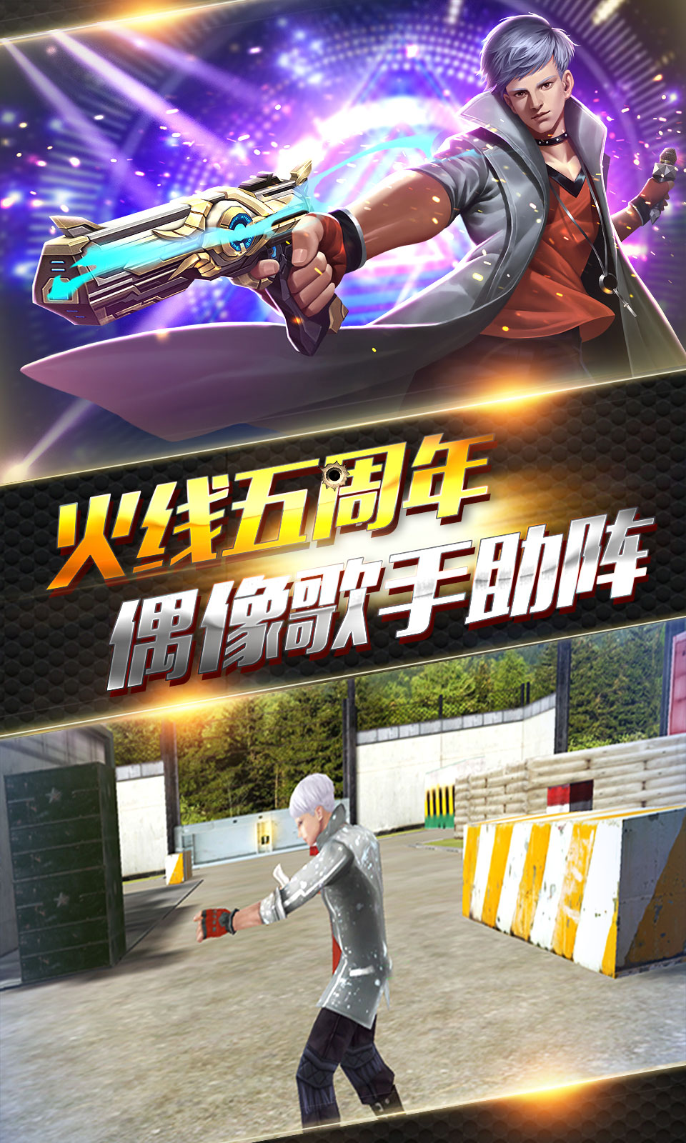 火线精英手机版星空皮肤(火线精英手机版星空皮肤在哪)-第2张图片-太平洋在线下载