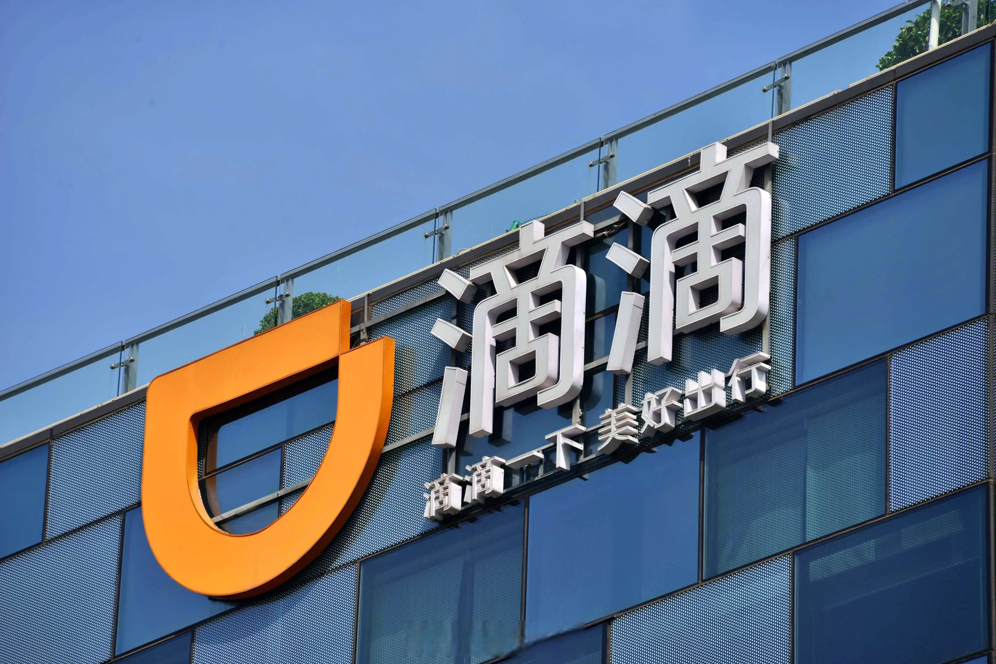 滴滴tv手机版(滴滴直播在线播放)-第2张图片-太平洋在线下载
