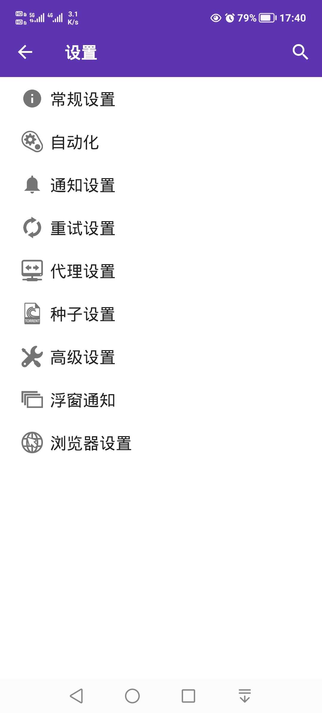 idm手机版下载种子(手机idm怎么下载种子)