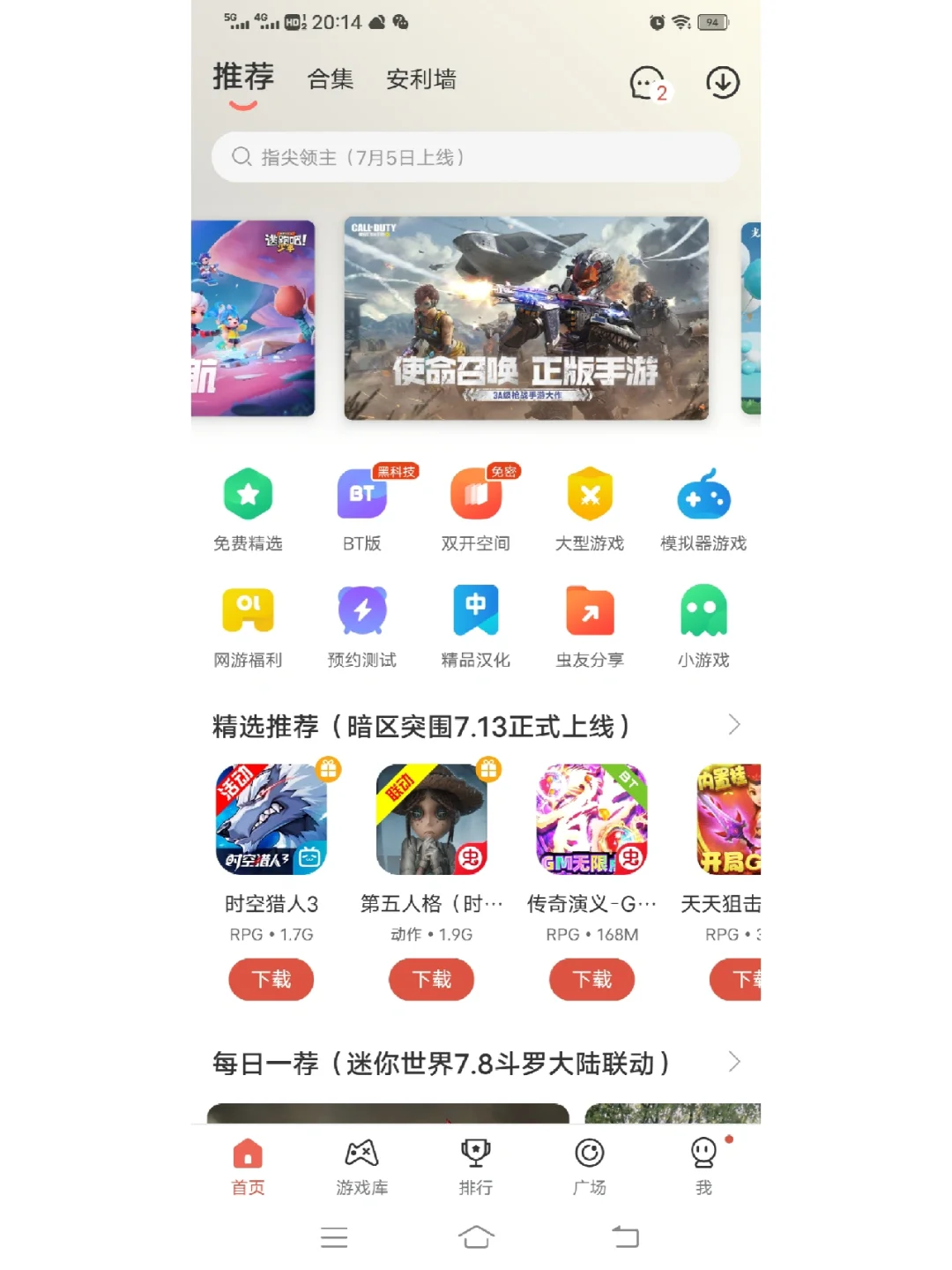 mc服务器手机版购买的简单介绍-第2张图片-太平洋在线下载