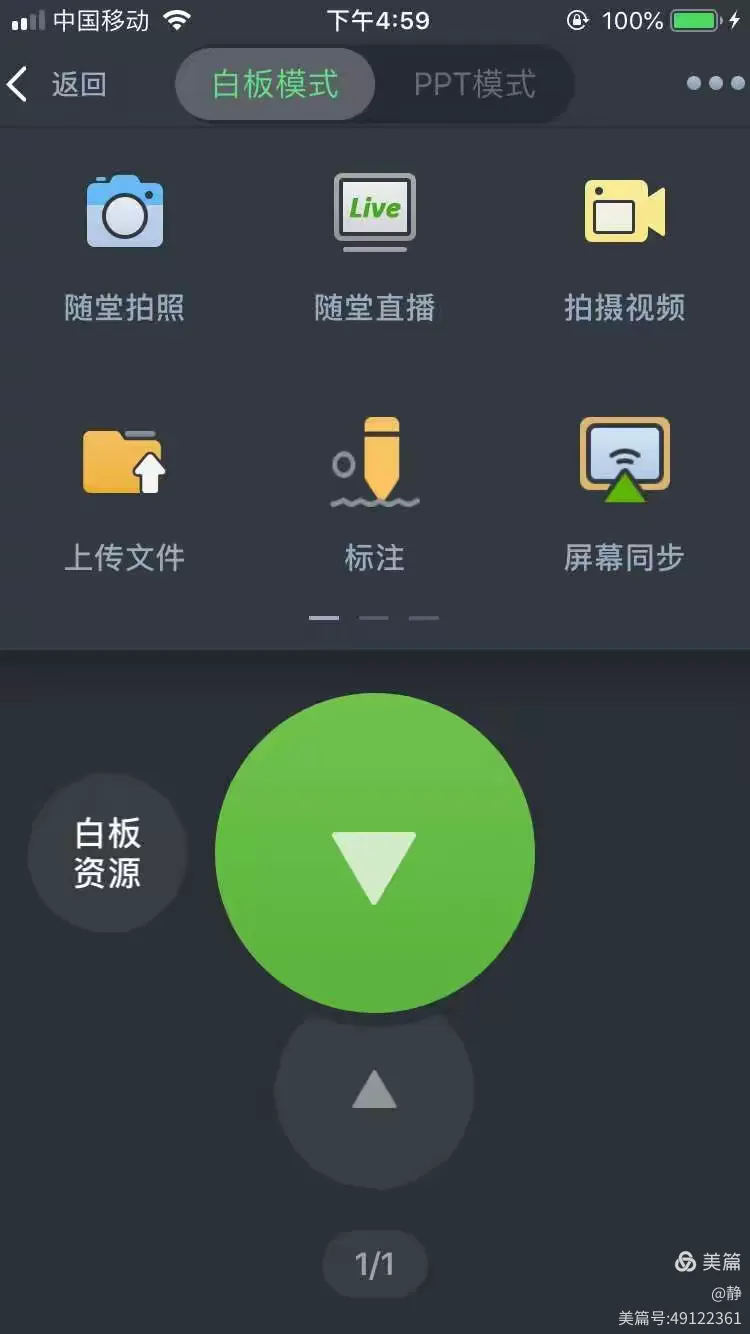 武汉教学助手手机版(武汉教学助手手机版app)-第1张图片-太平洋在线下载