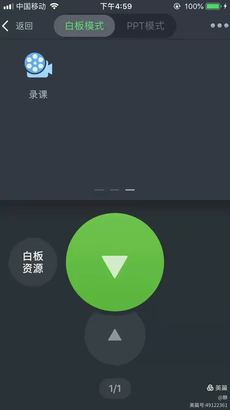 武汉教学助手手机版(武汉教学助手手机版app)-第2张图片-太平洋在线下载
