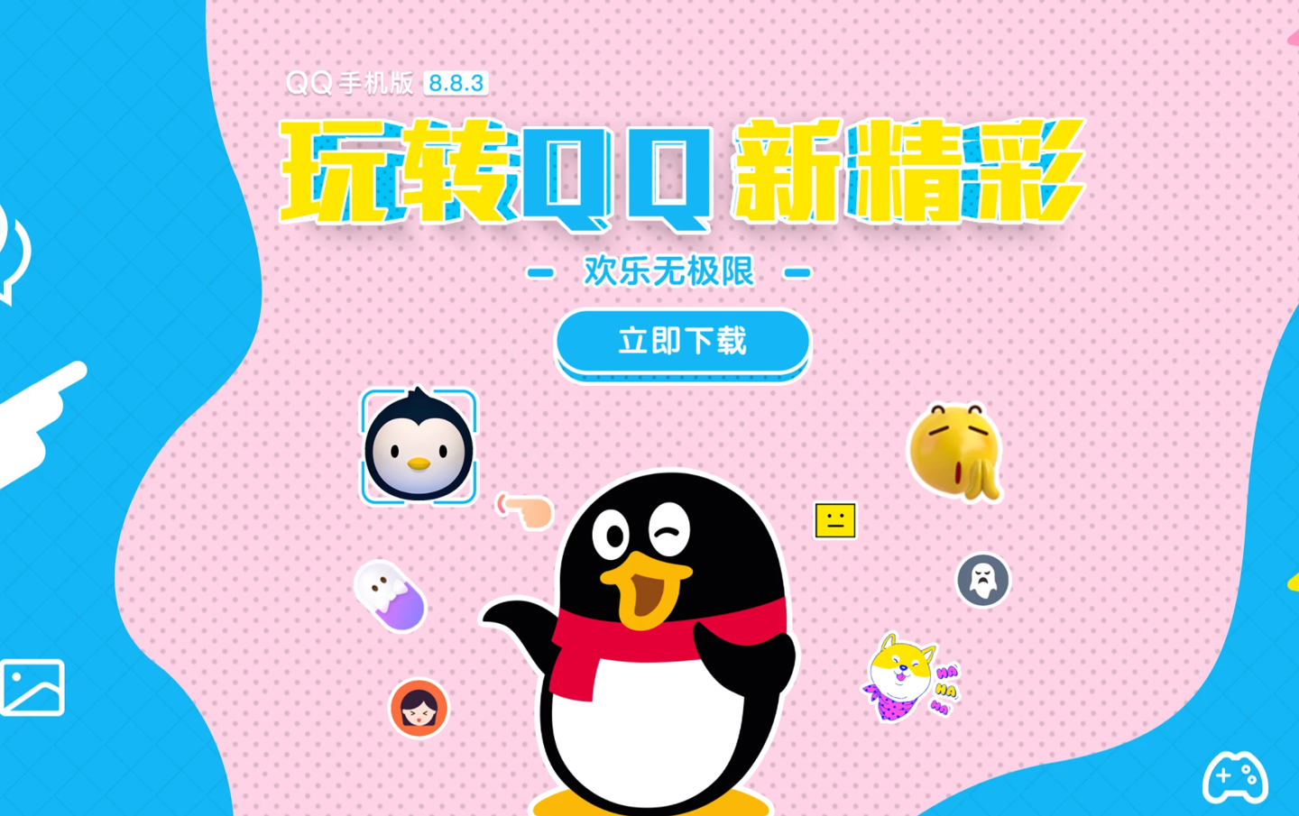 qq乐园下载手机版(乐园下载手机版最新版)