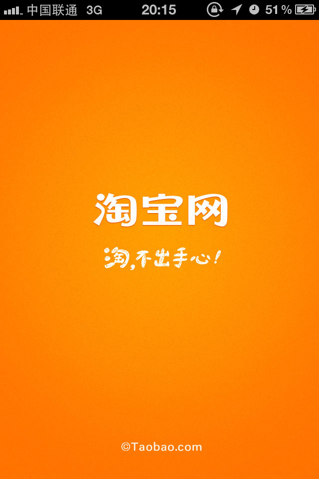 淘宝手机版上传商品(手机淘宝怎么上传商品用什么软件)-第2张图片-太平洋在线下载