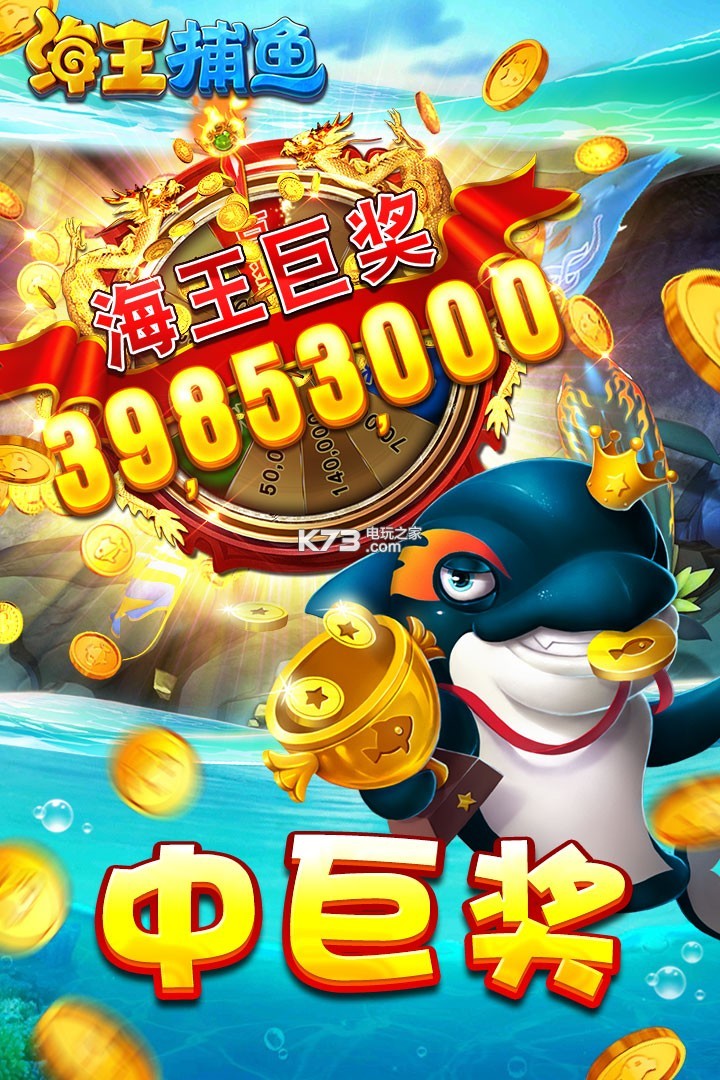 59捕鱼游戏手机版(game939捕鱼下载新版)