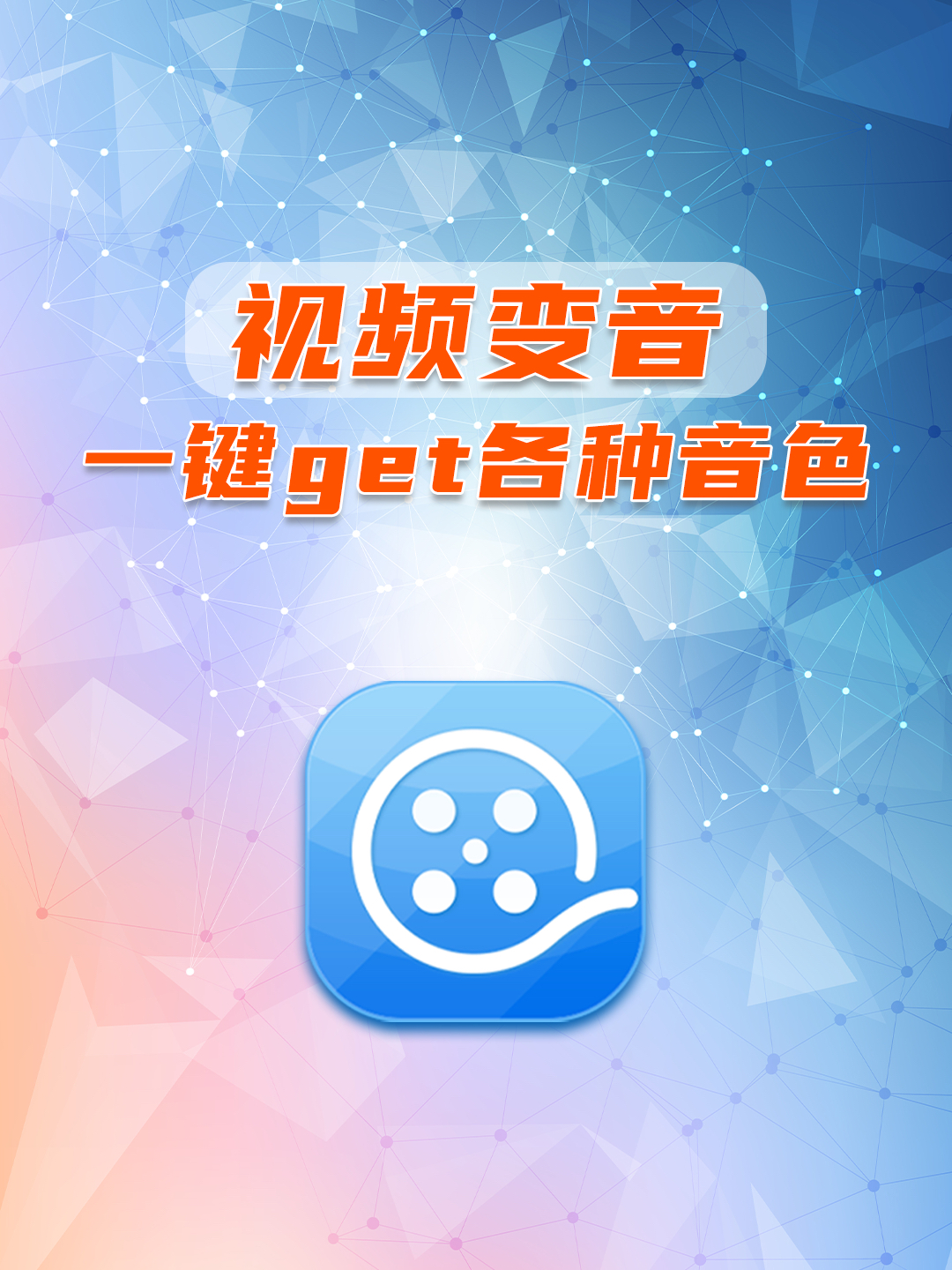 变声视频软件手机版(变声视频软件手机版免费)