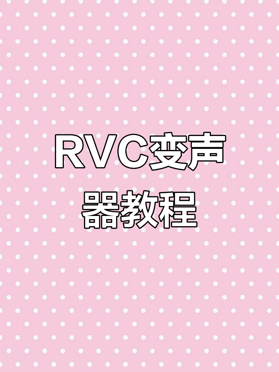 变声视频软件手机版(变声视频软件手机版免费)-第2张图片-太平洋在线下载