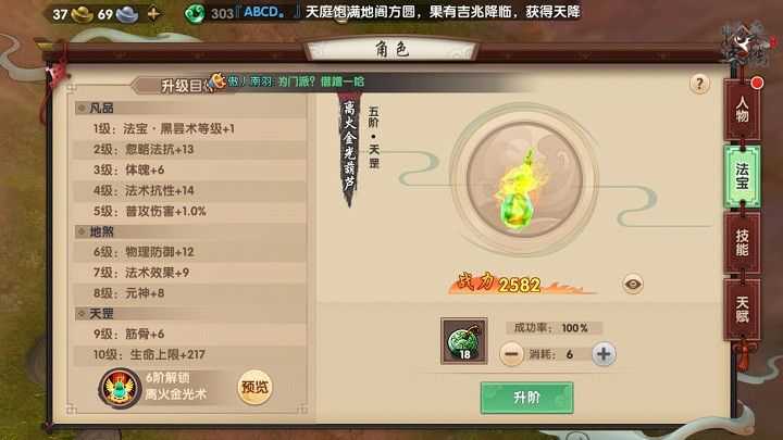 手机版寻仙加点(寻仙手游加点攻略 全职业加点推荐解析)