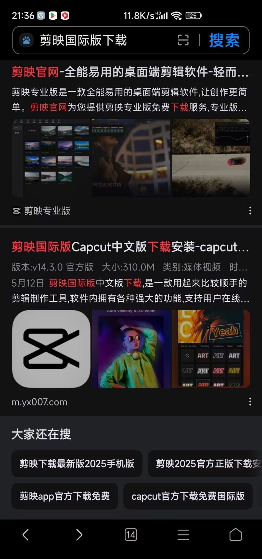 剪映手机版破解版(剪映手机版破解版安卓)