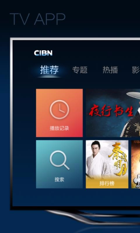 非凡tv手机版下载(非凡影视 app下载安装)-第2张图片-太平洋在线下载