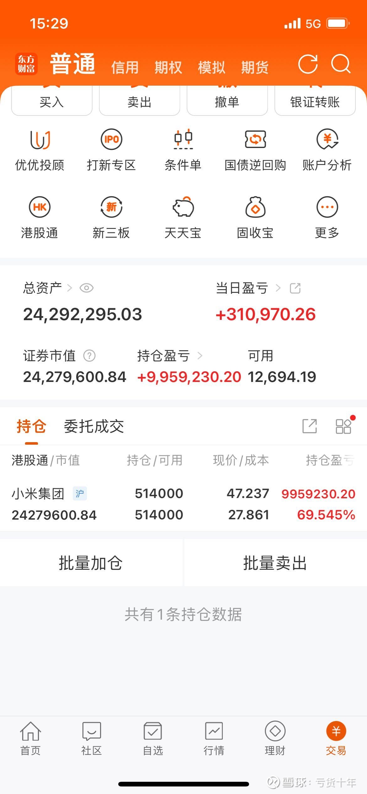 手机版炒股交易软件(手机炒股交易软件官方下载)-第2张图片-太平洋在线下载