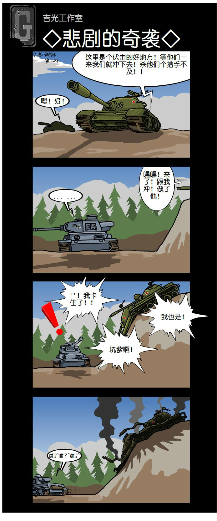 坦克世界手机版爆料的简单介绍