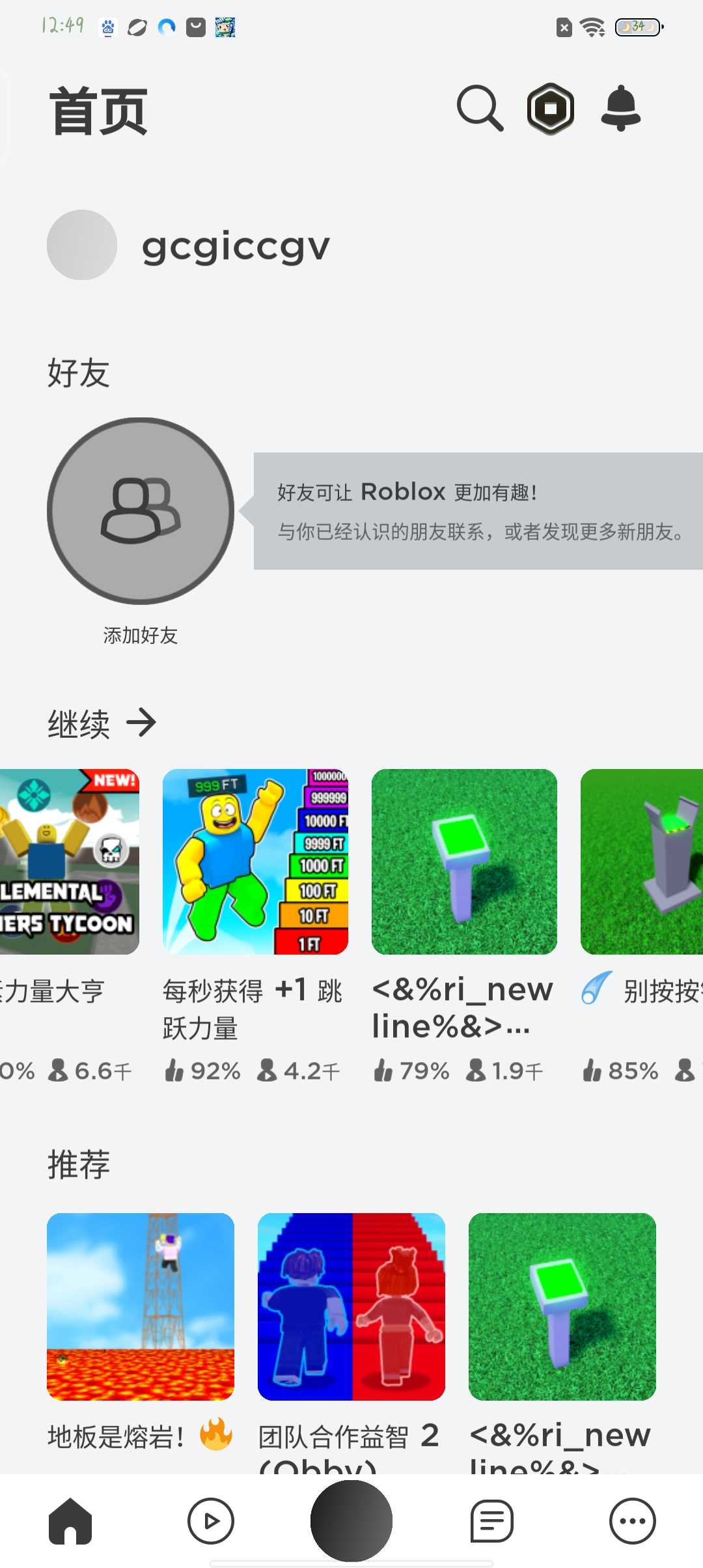 roblox手机版怎么进去(roblox手机版进不去游戏)-第2张图片-太平洋在线下载