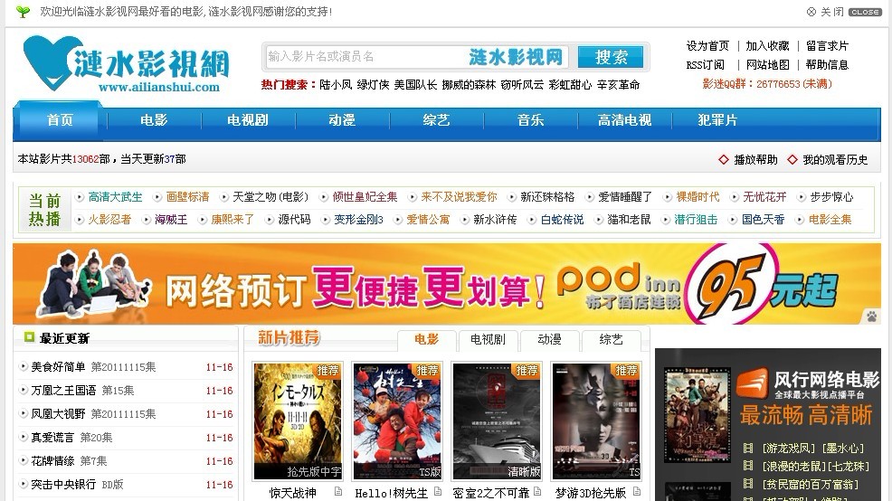 电影在线网站手机版(电影在线看 最新电影)