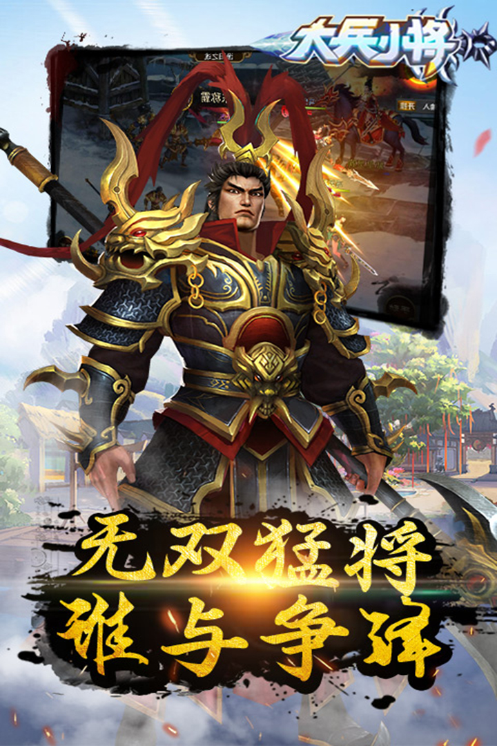 玩具大兵手机版(玩具兵大作战无限钻石版下载)-第2张图片-太平洋在线下载