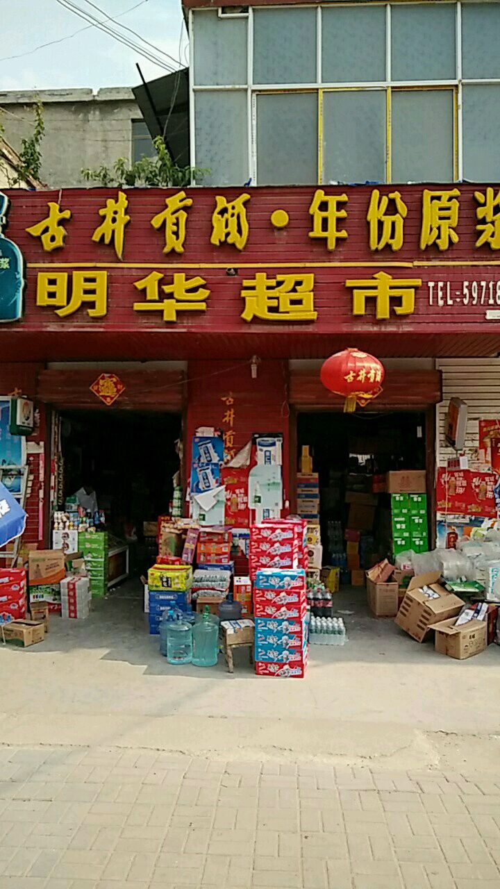 超市地图手机版(超市地图手机版app)