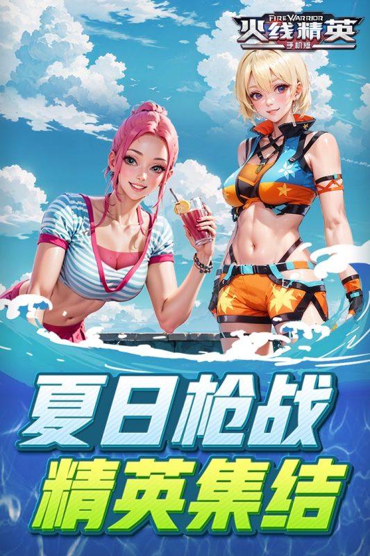 火线精英手机版刷金币(火线精英手机版刷金币教程)