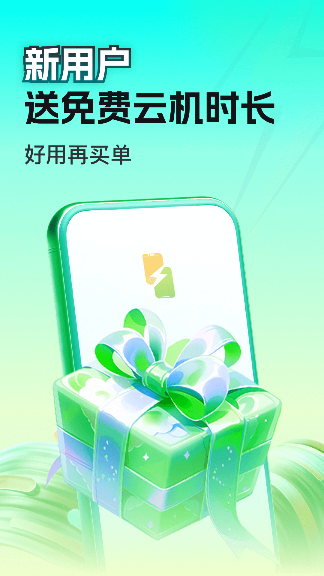 手机下载云电脑版(手机下载云电脑可以玩端游吗)-第1张图片-太平洋在线下载