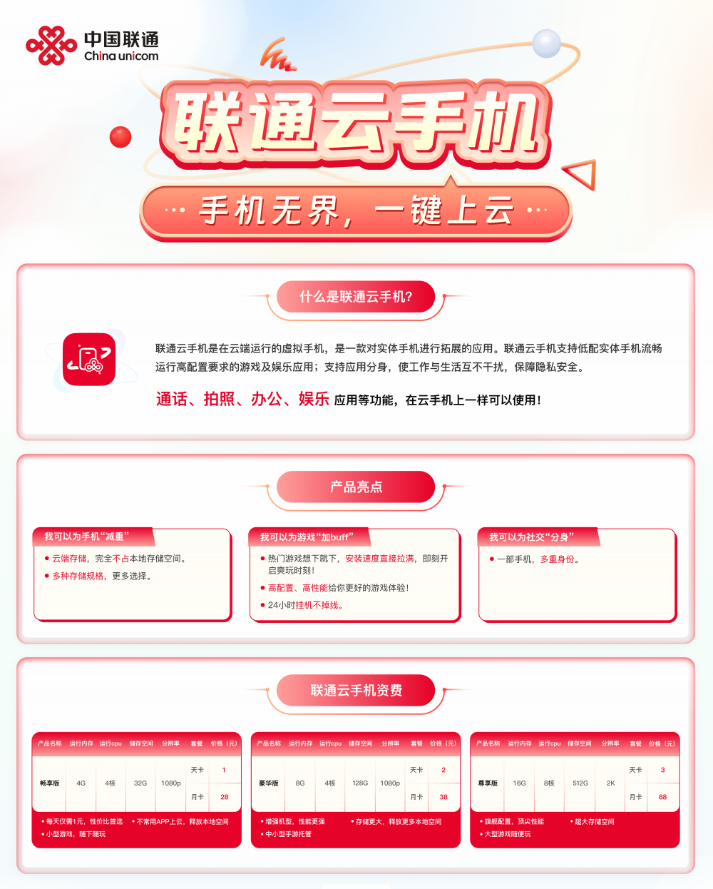 手机云同步电脑版(手机和电脑同步的云储存软件)-第2张图片-太平洋在线下载
