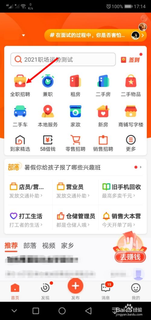 58同城手机网页版(58同城招聘网网页版)-第2张图片-太平洋在线下载