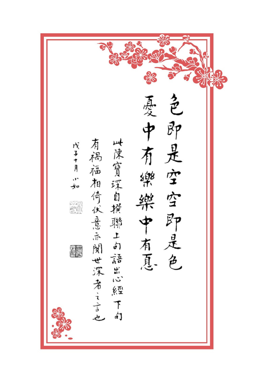 空即是手机版(空即是空4演员表)