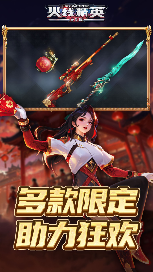 火线精英手机版新传说(火线精英手机版2021)