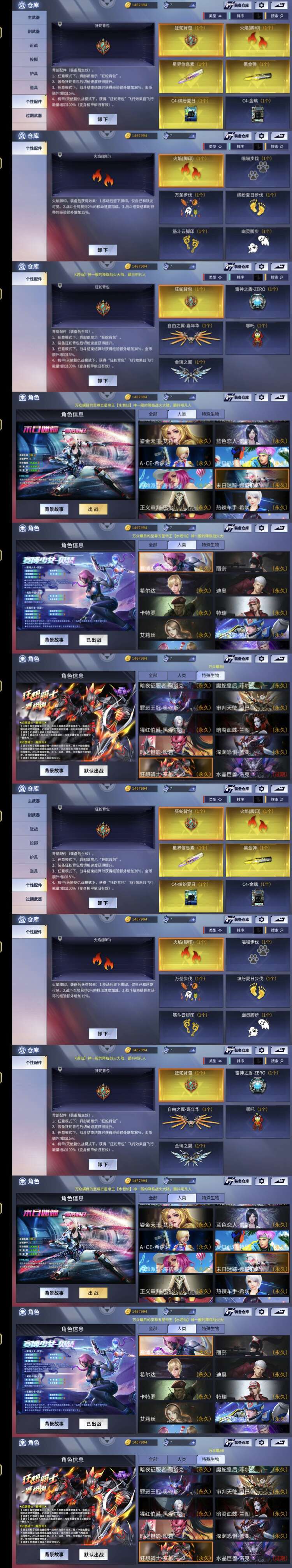 火线精英手机版新传说(火线精英手机版2021)-第2张图片-太平洋在线下载