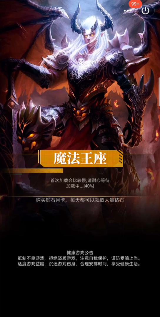 魔法王座官网手机版(魔法王座官网手机版下载)