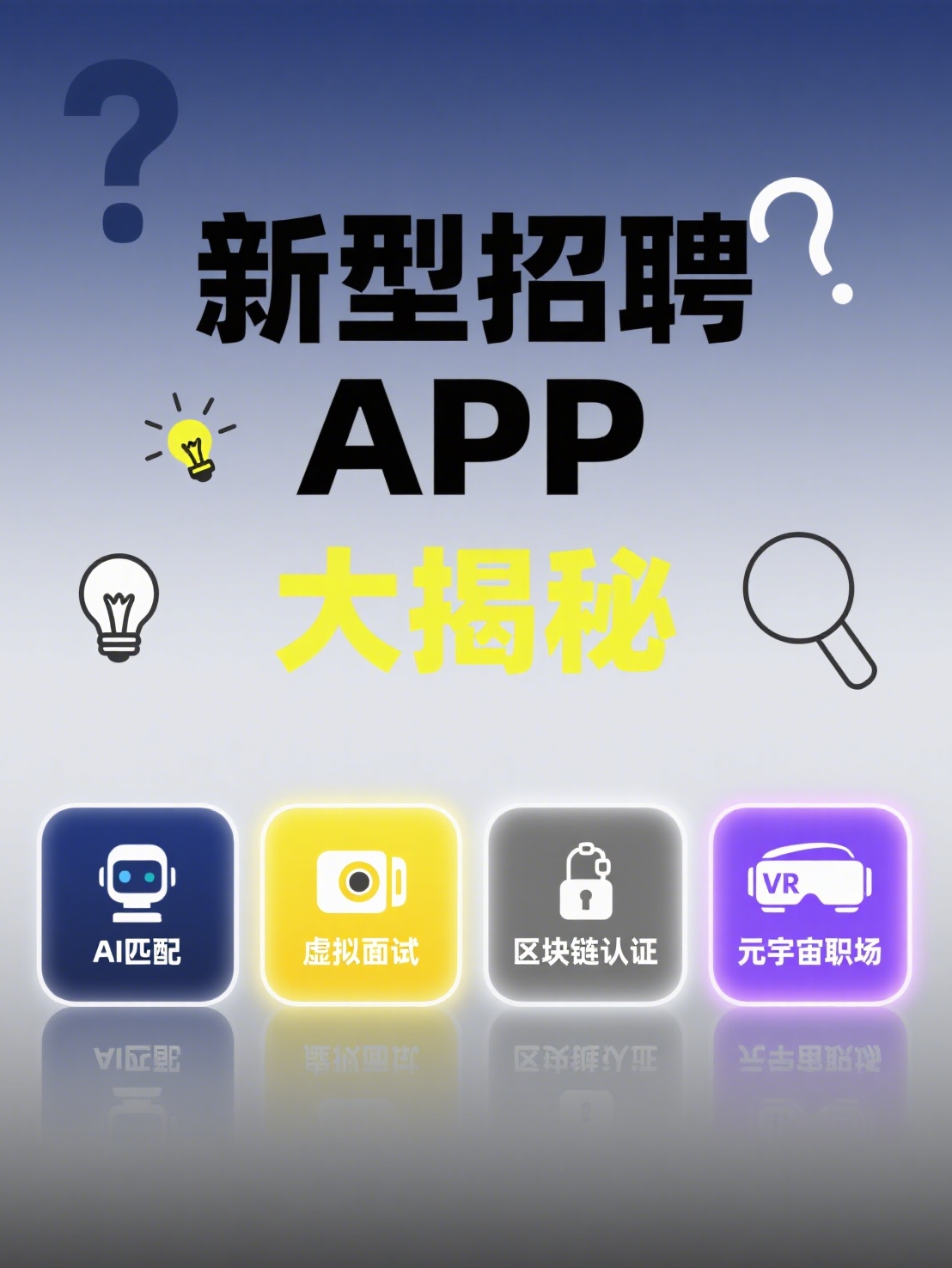 猎聘网手机版下载(猎聘官网app下载)-第2张图片-太平洋在线下载
