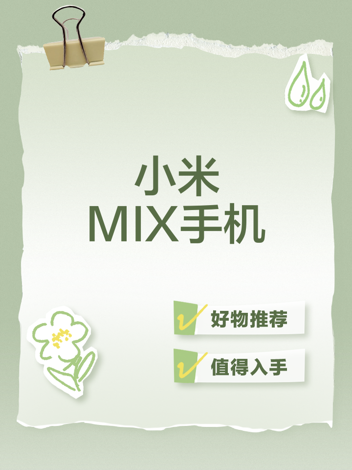 mix手机版(mix ios版)