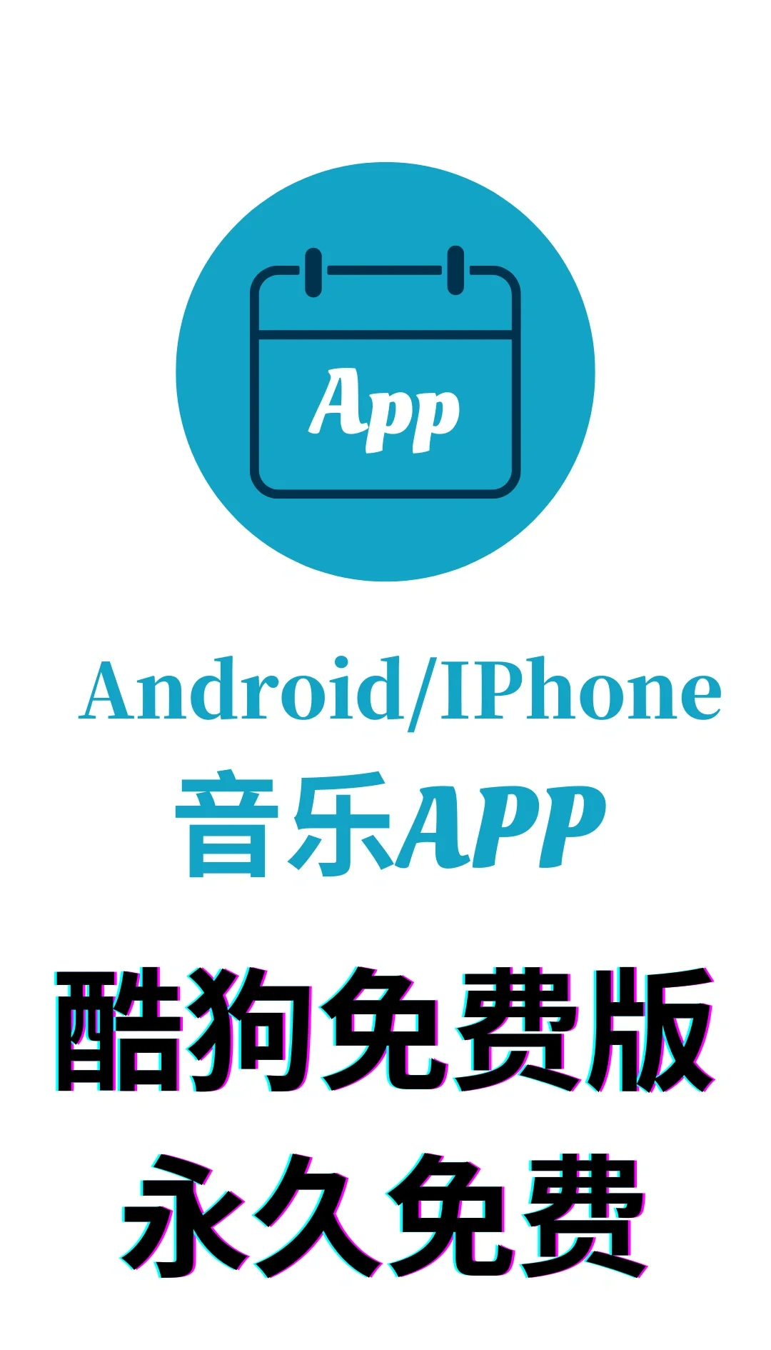 酷狗vip破解版手机版(酷狗音乐vip破解版app下载)