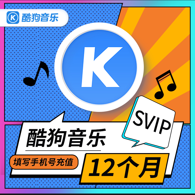 酷狗vip破解版手机版(酷狗音乐vip破解版app下载)-第2张图片-太平洋在线下载
