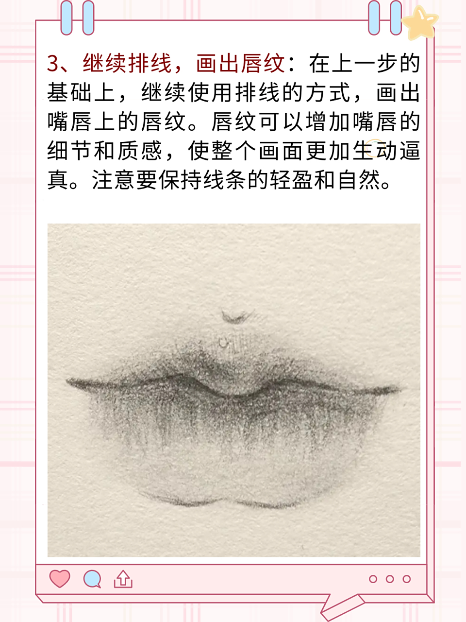 手机画嘴巴教程动漫版(手机画嘴巴教程动漫版视频)