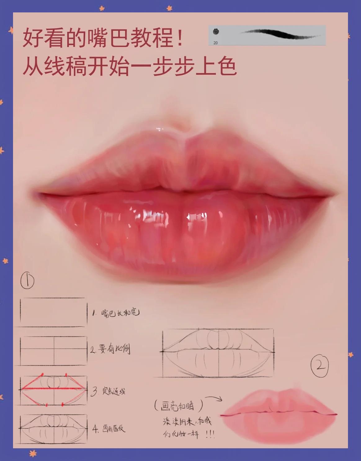 手机画嘴巴教程动漫版(手机画嘴巴教程动漫版视频)-第2张图片-太平洋在线下载